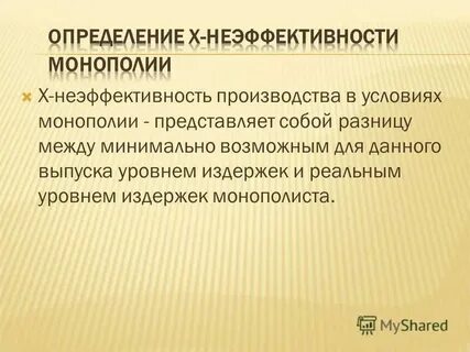 Какие организации ведут борьбу с монополизацией