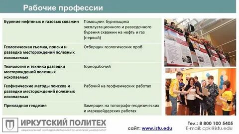 Получить специальность иркутске