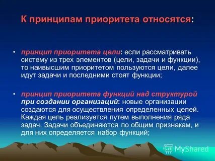 Приоритет 1 высший