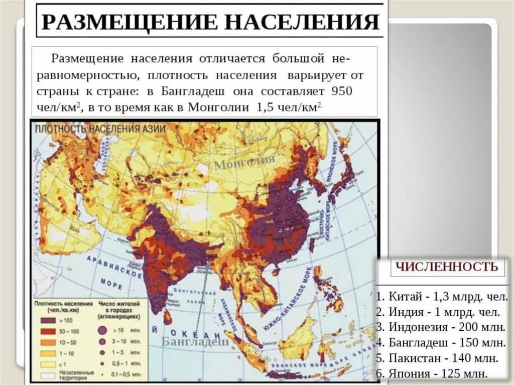 Наибольшая плотность населения наблюдается в урал. Карта плотности населения Пакистана. Бангладеш плотность населения. Карта размещения населения. Карта плотности населения Ирана.