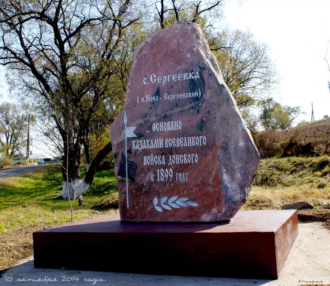 Село сергеевка пограничного