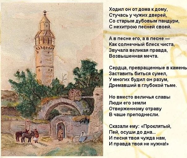 Стихотворение иосифа сталина ходил он. Ходил он от дома к дому. сталин стихи ходил он от дома к дому. стихотворение сталина поговорим о вечности с тобою. стихотворение сталина ходил он.