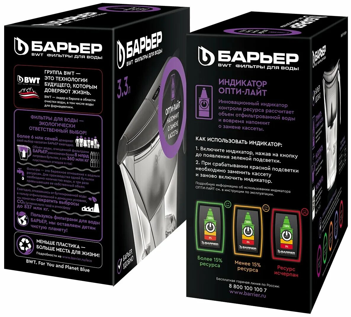 фильтр-кувшин барьер лидер опти-лайт. фильтр для воды барьер лайт. фильтр барьер стайл токио опти-лайт. фильтр барьер прайм. фильтр-кувшин барьер смарт опти-лайт.