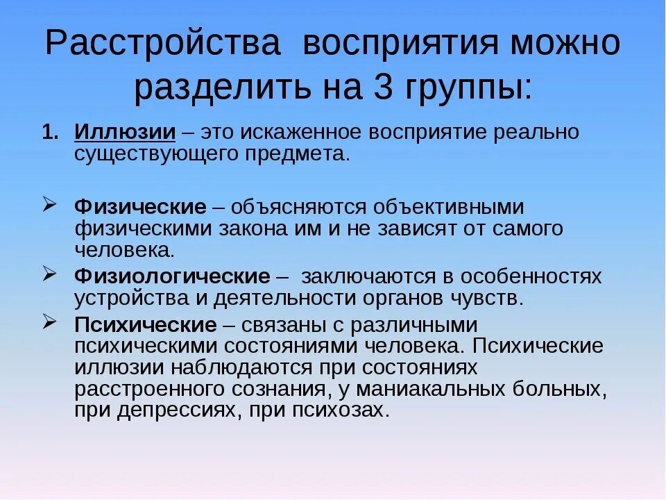 Количественные нарушения сознания. К количественным нарушениям сознания относится. Виды нарушения сознания. Количественные формы нарушения сознания. Количественных и качественных нарушениях