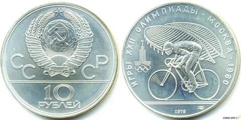 Железные 10