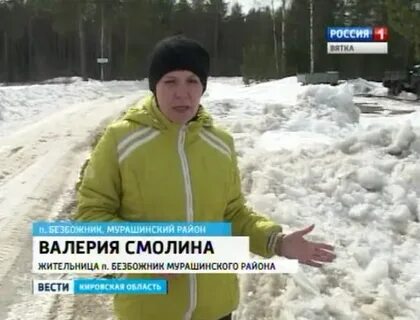 Погода безбожник мурашинский