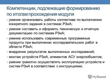 Выполнение определенных задач