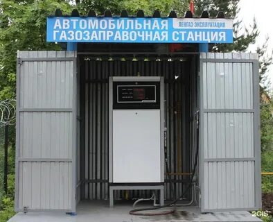 Ленгаз эксплуатация