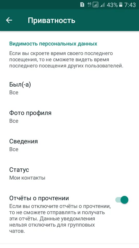 в ватсапе не отображается синие галочки. что означают галочки в ватсапе на сообщениях. две синие галочки в whatsapp. одна галочка в whatsapp. в ватсапе не отображается синие галочки.