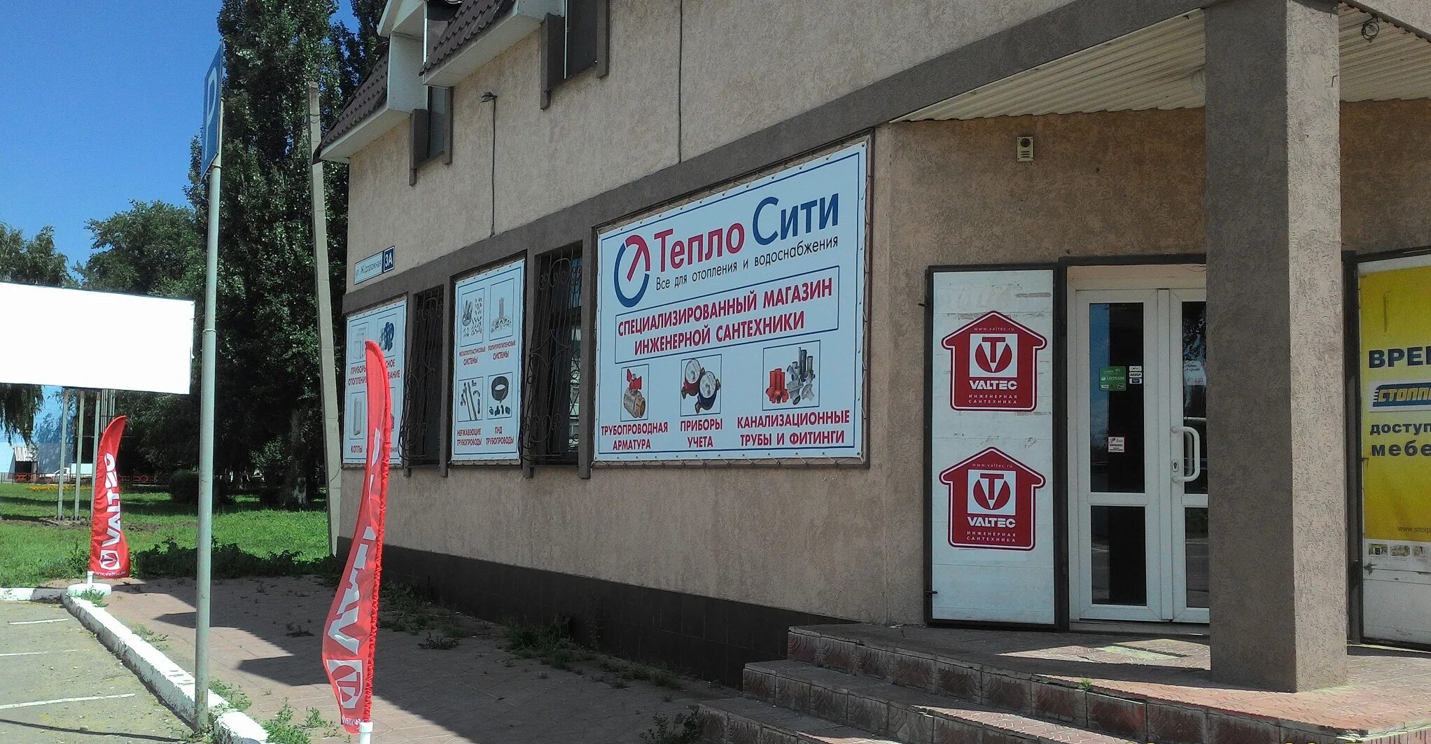 теплосити самара. теплосити. магистральная улица самара. теплосити. теплосила октябрьский башкортостан.