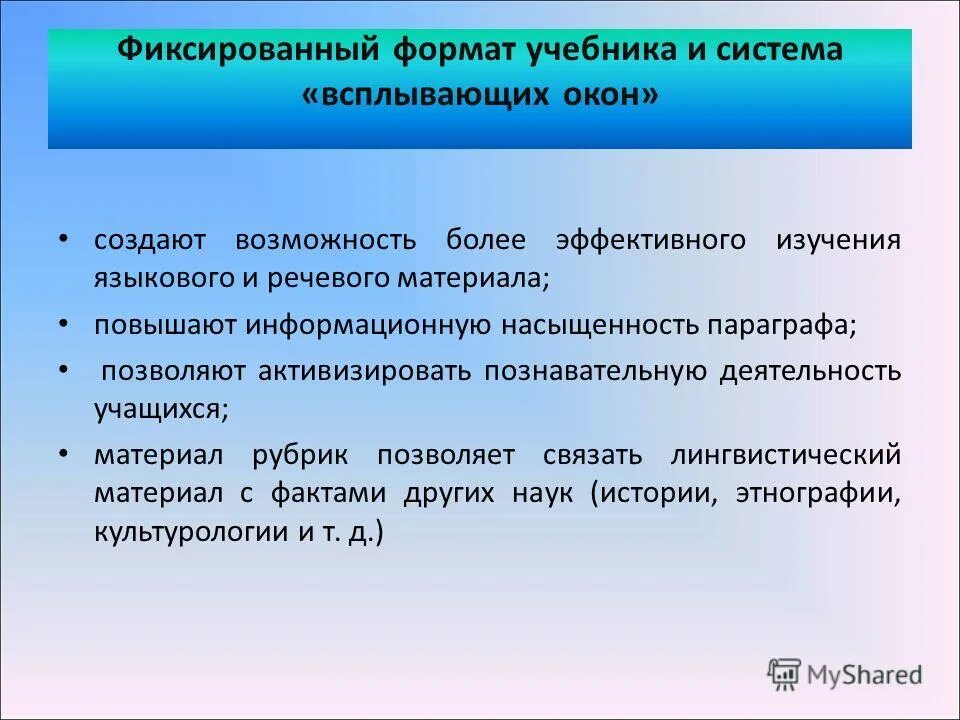 Интерактивное оглавление. Цифровое просвещение. Формат учебного пособия. Формат учебного пособия. Формат учебного пособия.