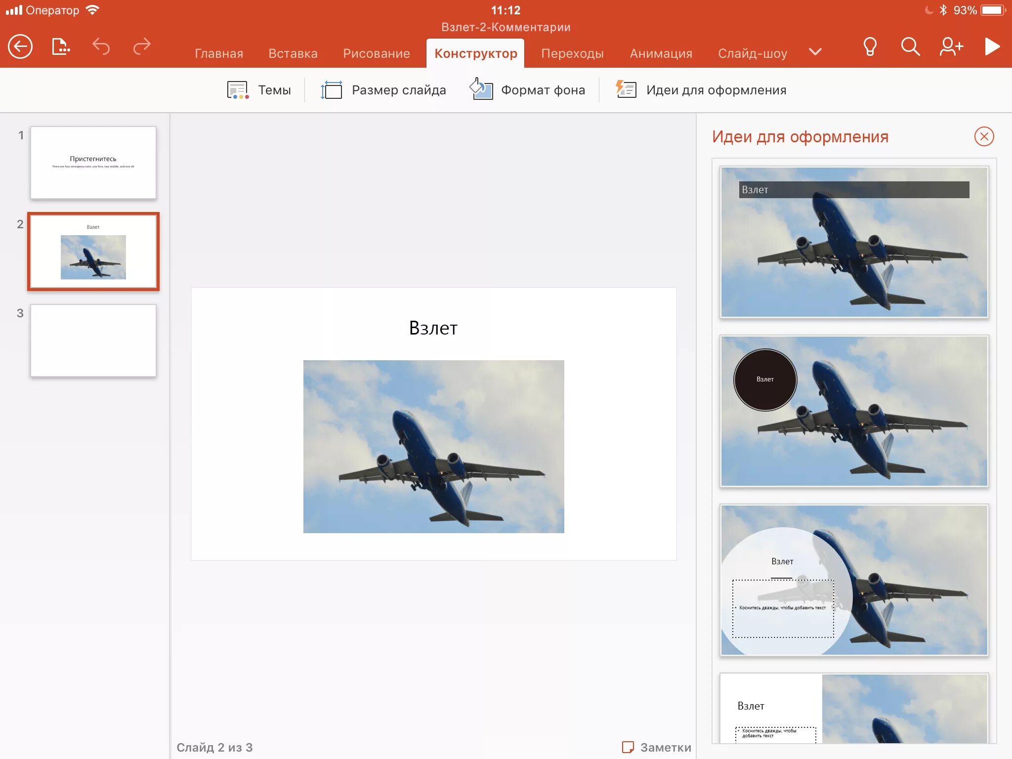 Где в повер поинт конструктор. Конструктор в powerpoint. идеи для оформления powerpoint. идеи для оформления в повер поинт как включить. идеи для оформления повер поинт.