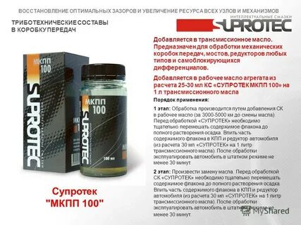 Присадки в масло отзывы
