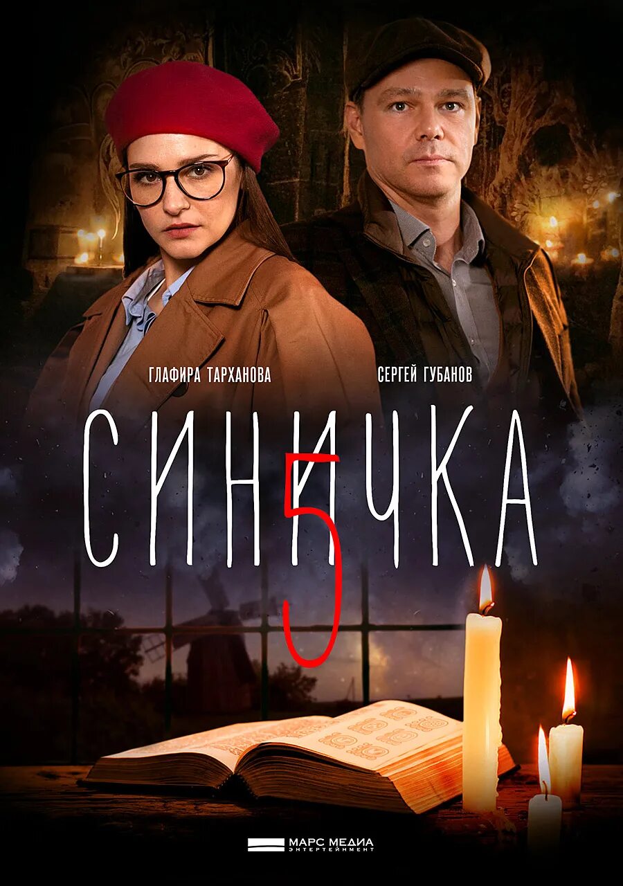 Синичка 5 содержание. Синичка 5 содержание