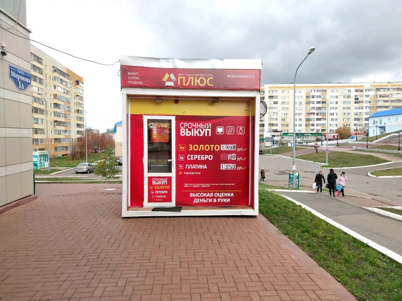 аптека на косарева 74 саранск. проспект ленина 20 саранск аптека. аптека плюс саранск. веселовского 16 саранск. ул.