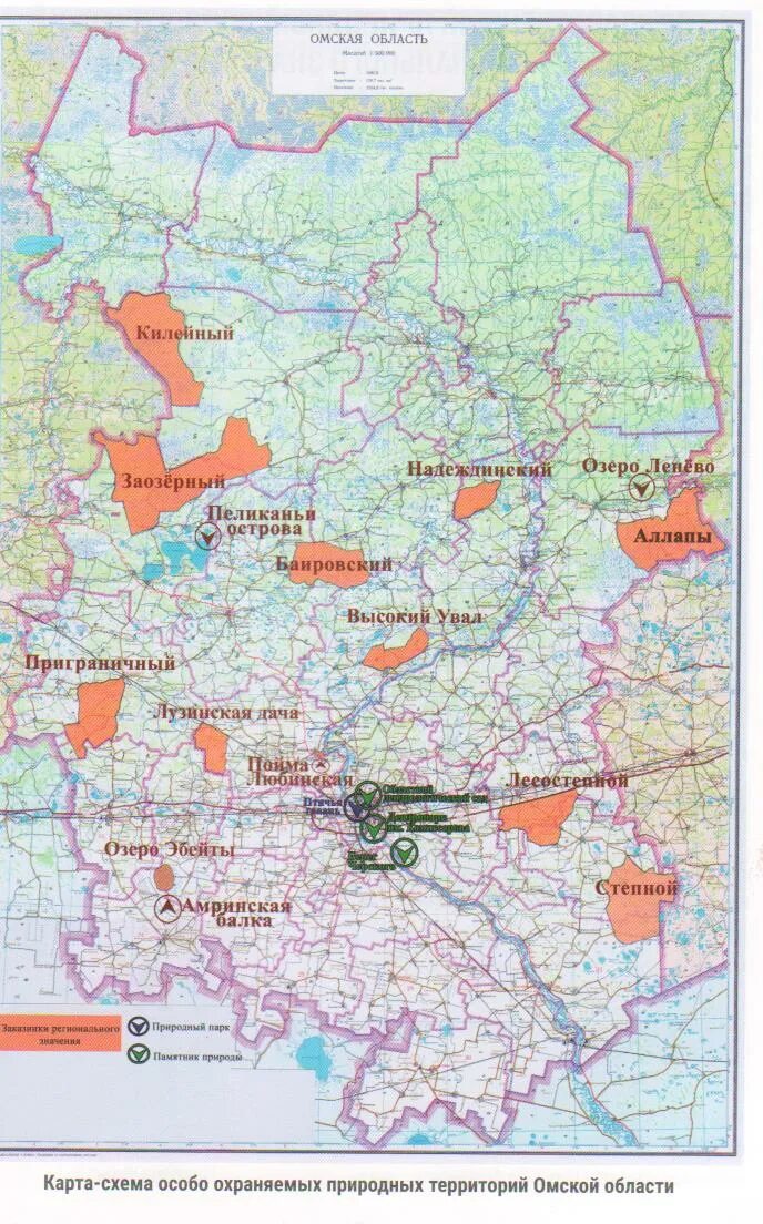 ООПТ Омской области на карте. Особо охраняемые территории Омской области на карте. Особо охраняемые природные территории Омской области. Заказники Омской области на карте.