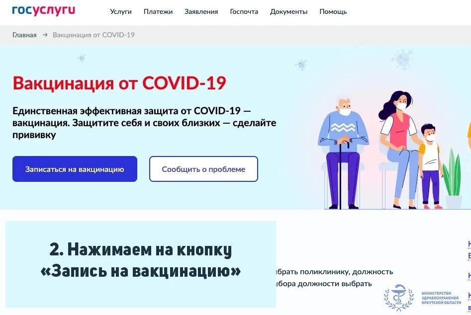 Почему на госуслугах не могу записаться. Госуслуги вакцинация Covid. Сертификат о вакцинации госуслуги. Как записаться на прививку. Госуслуги вакцинация Covid-19.