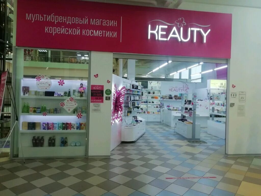 Keauty магазин корейской косметики. Кьюти корейская косметика чебоксары. Корейский магазин косметики keauty. Корейский магазин чита. Keauty омск.