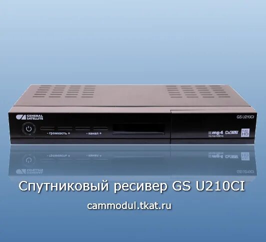 ресивер gi et11000 4k/uhd, dvb-s/s2, 1/4гб, ci+cx, lan, usb 3. General satellite gs u210b. спутниковый ресивер st7699. спутниковый ресивер с ci. спутниковый ресивер general satellite gs b534m.