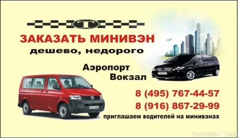 Такси аскиз