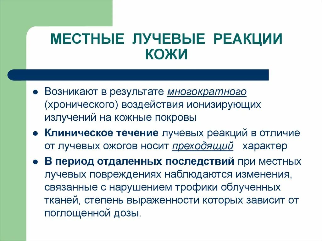 Вызывает местных