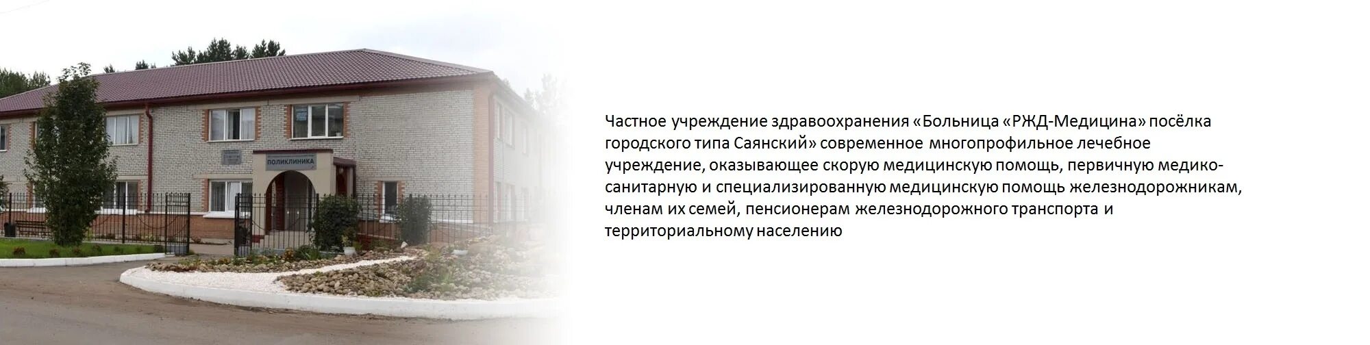 Номер саянской больницы. Номер саянской больницы. Номер саянской больницы. Детская поликлиника саянск. Номер саянской больницы.