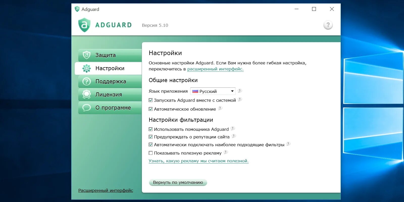 Не устанавливается adguard. Adguard. adguard расширение. adguard для windows. adguard блокировщик рекламы для android.