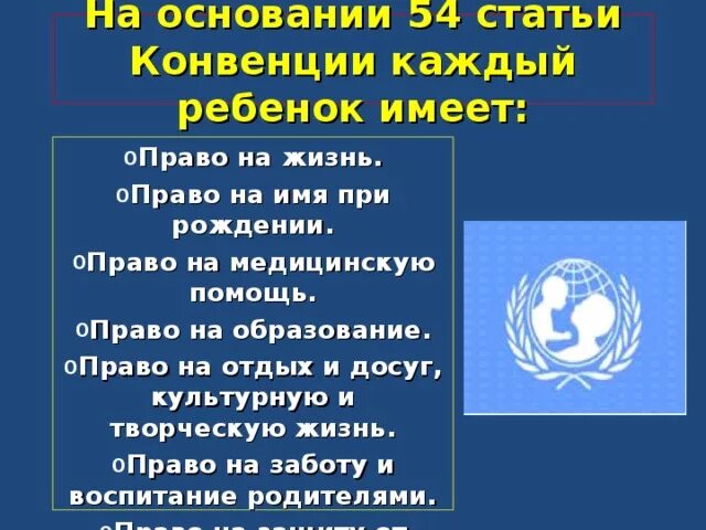 Эмблема конвенции о правах ребенка 4. Эмблема к конвенции о правах ребенка рисунки. Нарисовать эмблему к конвенции о правах ребенка 4. Придумай эмблему к конвенции о правах ребенка-. Эмблемы о конвенции прав ребенка.