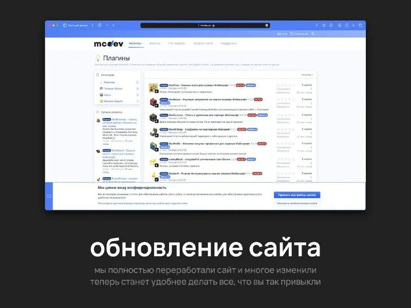 Mcdev. Mcdev