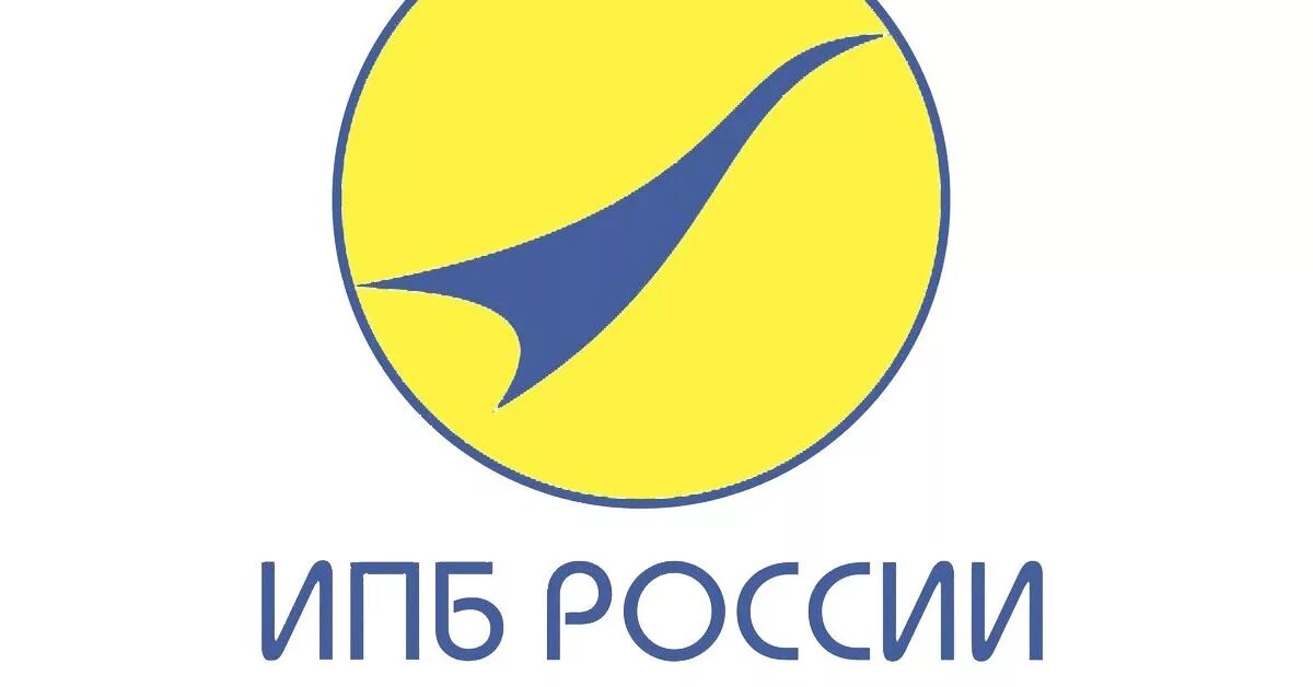 институт бухгалтеров и аудиторов. институт профессиональных бухгалтеров (ипб). институт профессиональных бухгалтеров. институт бухгалтеров и аудиторов. логотип ипб россии.