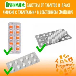 Куда таблетки