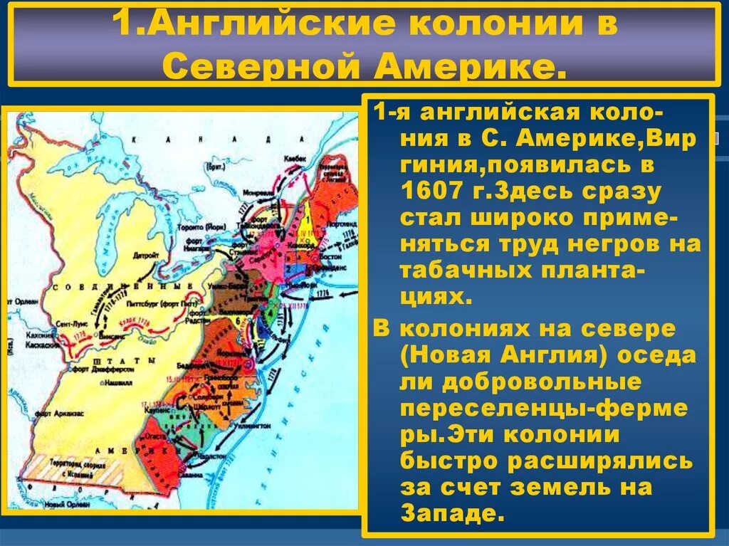 Колонии англии в 17 веке в северной америке. Война за независимость америки карта. Территория британских колоний в северной америке. Итоги войны за независимость англии и колонии. Создание английских колоний на американской земле.