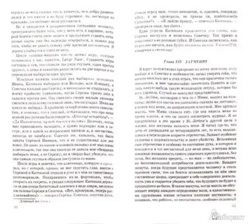 Отрочество толстой глава отрочество краткое