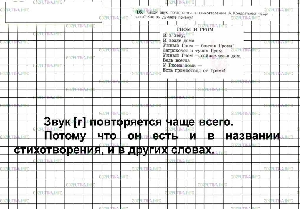 592 русский язык 6 класс ладыженская. Упражнение 16 русский язык 6 класс. Русский язык 6 класс ладыженская упражнение 613.