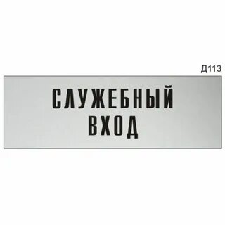 Входить д