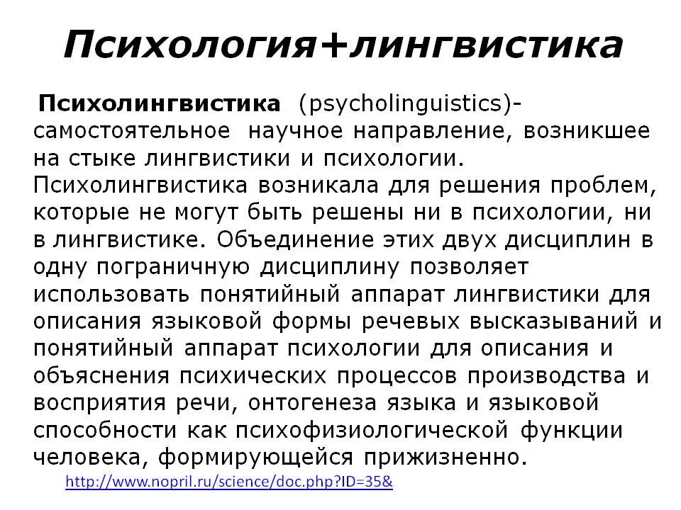 Зачем изучать психологию