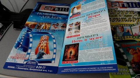 Альянс минусинск афиша