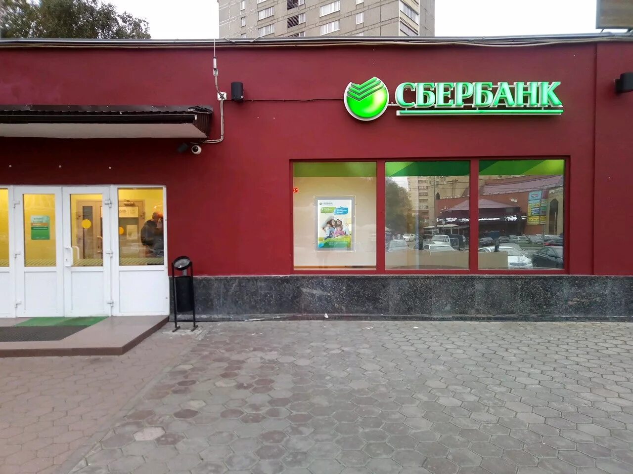 Челябинск ленина сбербанк. Сбербанк прокопьевск режим работы. Сбербанк прокопьевск режим работы. Прокопьевск кучина ул, 22. Селиванова 2 прокопьевск сбербанк.