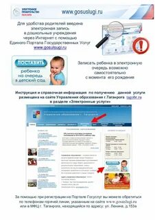 Госуслуги ставропольский