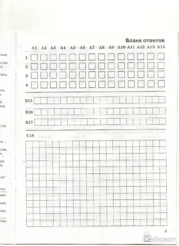 Итоговые тестирования 4 класс. Тест годовой по русскому языку 1 класс с ответами 9 вопросов. итоговый тест по русскому языку 4 класс.