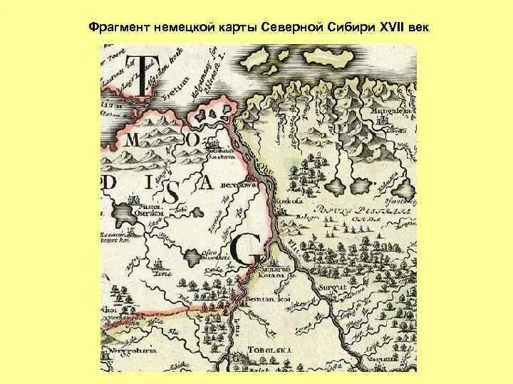 Карта Сибири XVII века. Карта Западной Сибири 17 века. Карта Сибири 16 века. Карта Сибири 17 века.