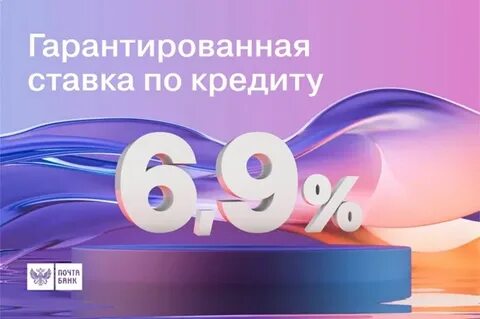 Кредит 6 5