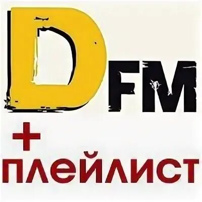 Радио ди фм ростов на дону