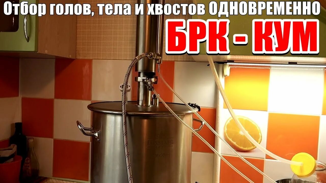 Таблица отбора голов и хвостов при второй. Таблица отбора голов и хвостов при второй перегонке самогона. Таблица отбора голов спирта сырца. Процент отбора голов тела хвостов. Сколько голов отбирать при второй перегонке.