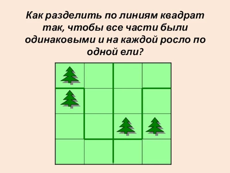 Разделить изображение на несколько. Разделить изображение на несколько