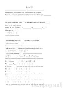 Заключение форма 5