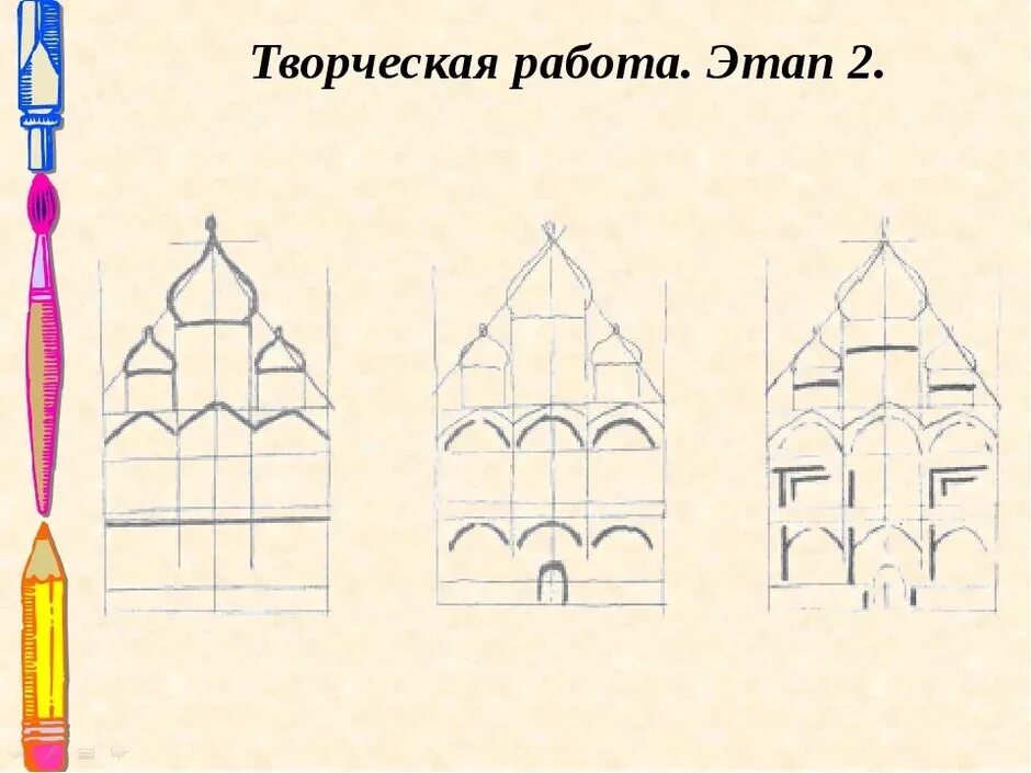 Церковь урок 4 класс. Древние соборы 4 класс. Древние соборы изо 4 класс. Древнерусские храмы изо. Древние соборы рисование 4 класс.