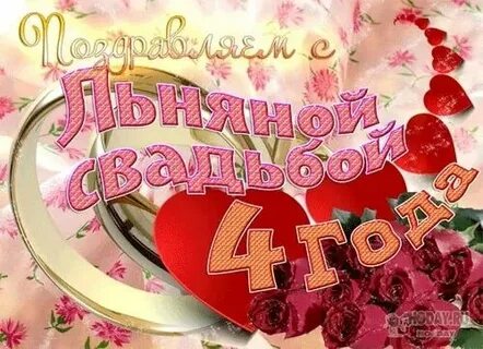 2 года свадьбы песня