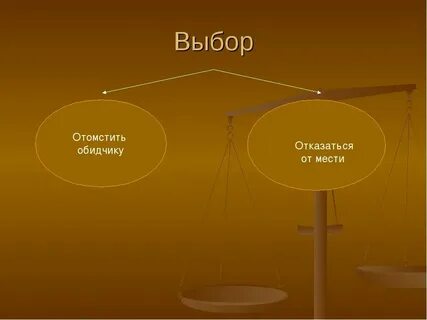 Встретил обидчика на улице
