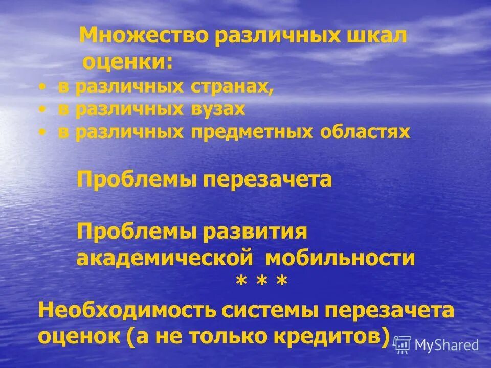 В различных предметных областях. Письменный перевод специальных текстов на русский язык. Уровни изучения русского языка. Обеспечивающие информационные технологии инструменты. Трактовки понятия информация в различных предметных областях.
